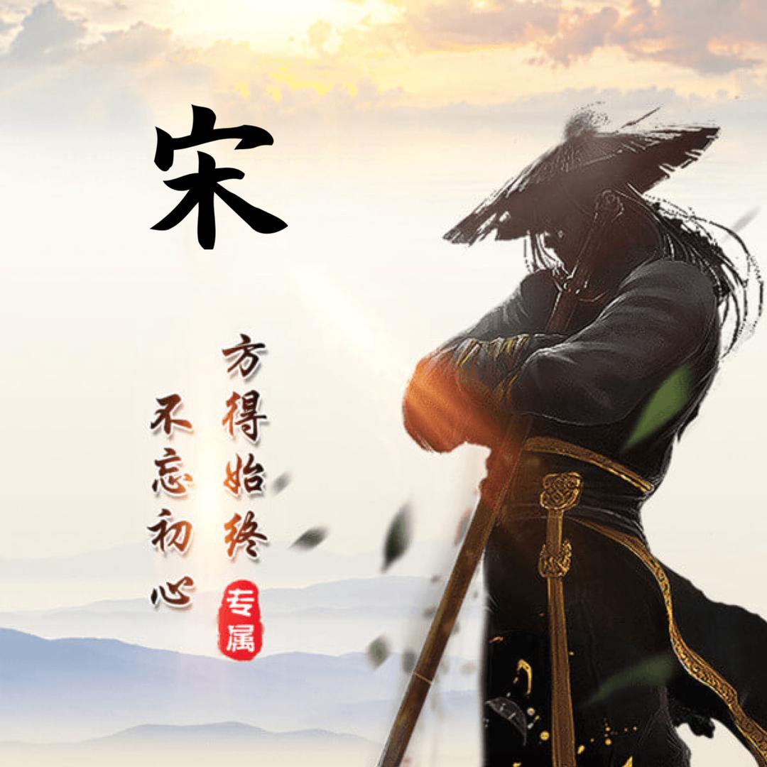 大明
