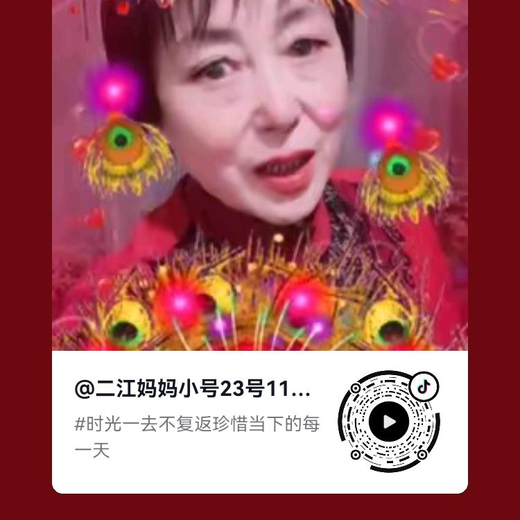 843↗️二江妈小号🌟早上7，:48
