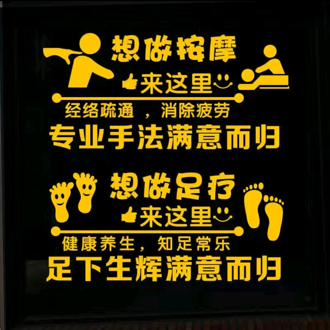 ღ᭄马大哈ღ足疗꧔ꦿ᭄