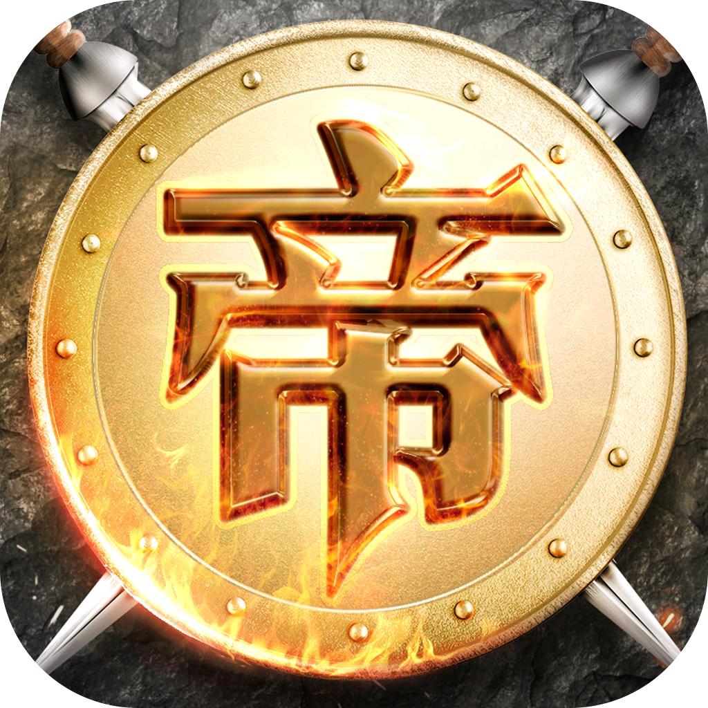 帝国战纪手游