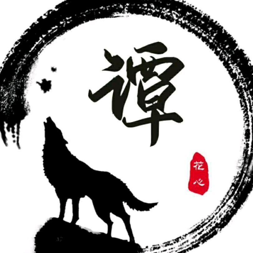白茂子