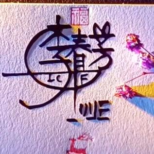 四叶草_