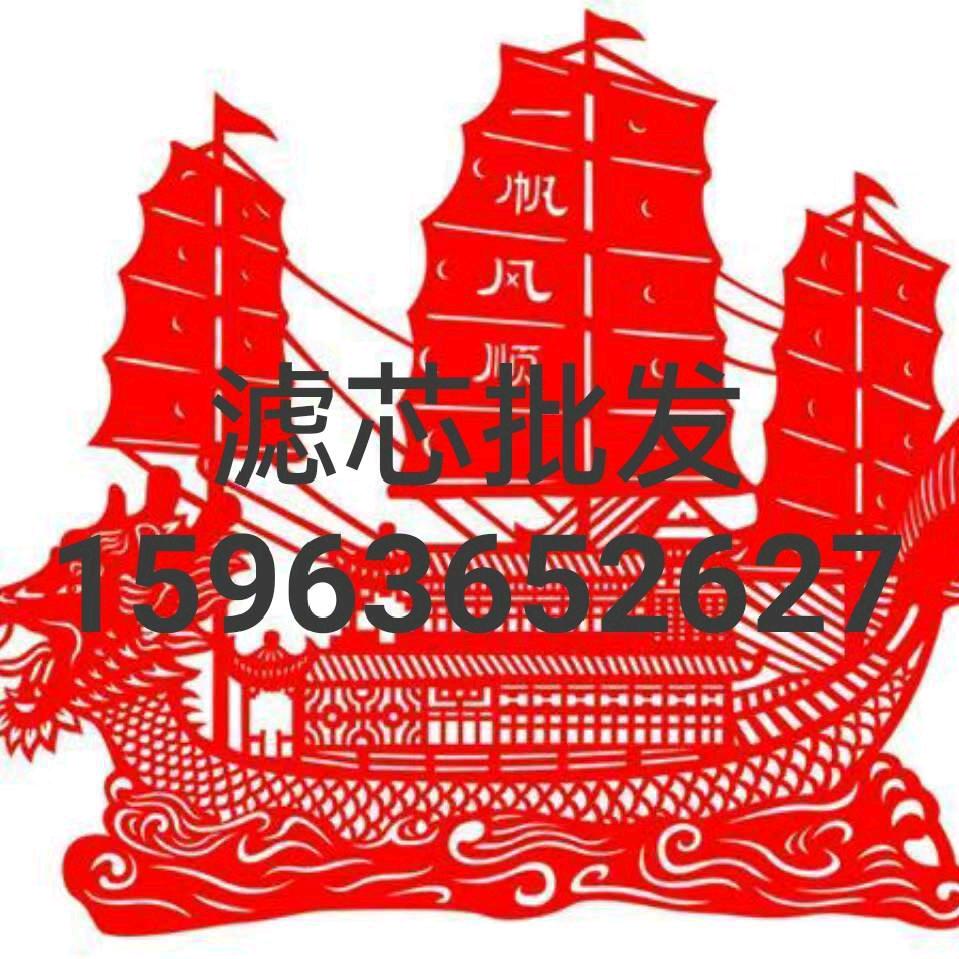 滤芯批发