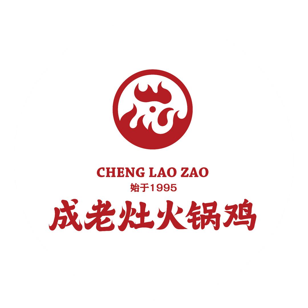 成老灶火锅鸡（定州中山公园店）