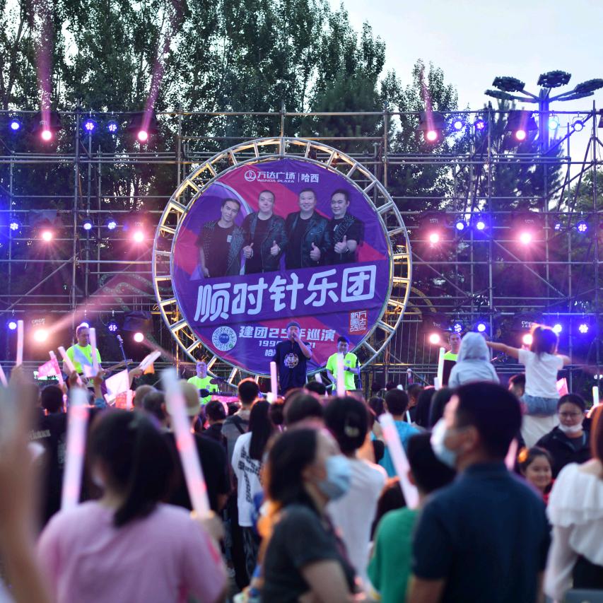 顺时针乐团