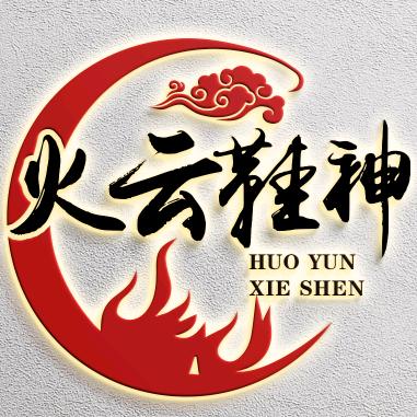 火🔥云鞋神鞋业（特卖断码鞋）