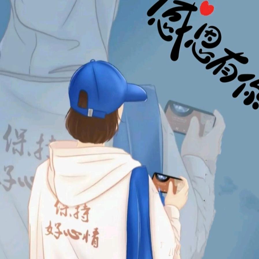 稳稳的幸福