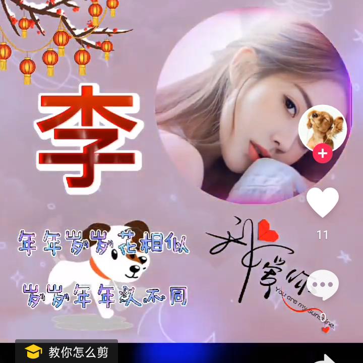 爱你一生