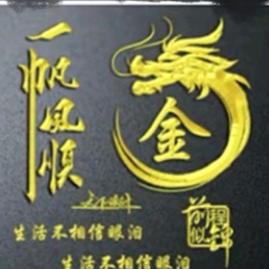 金哥