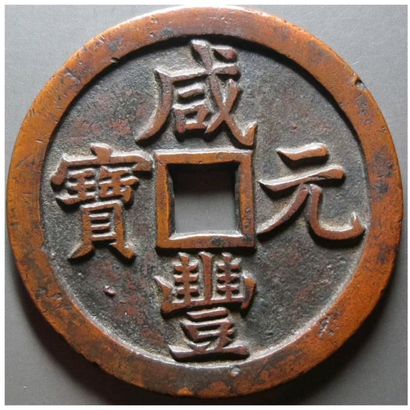 老赵爱收藏