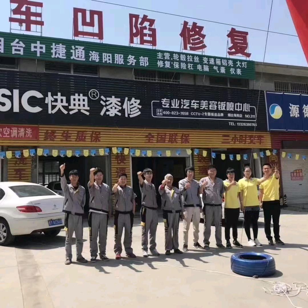 快典汽车维修服务