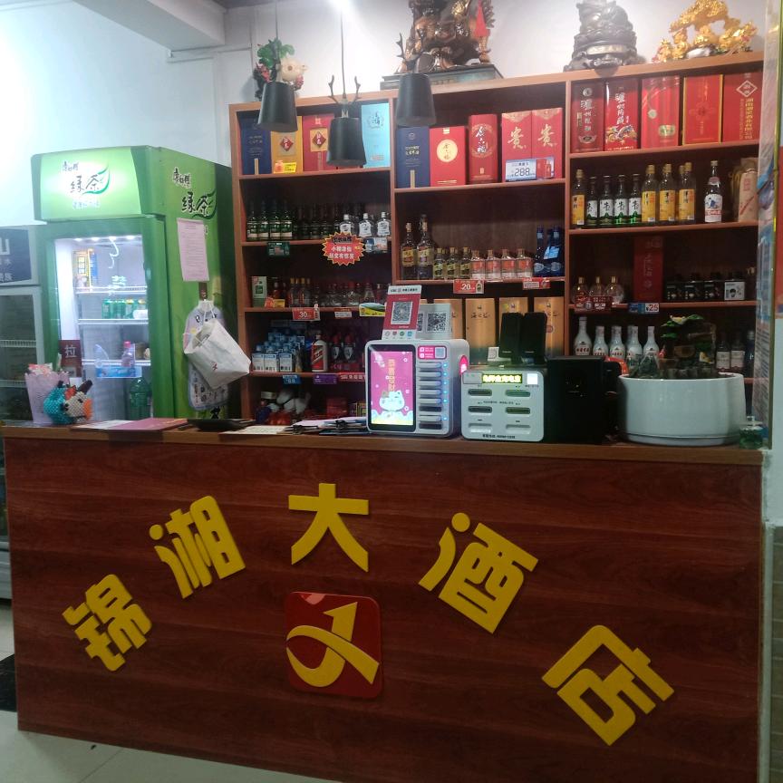 锦湘大酒店（原高峰人家）赵秋玉