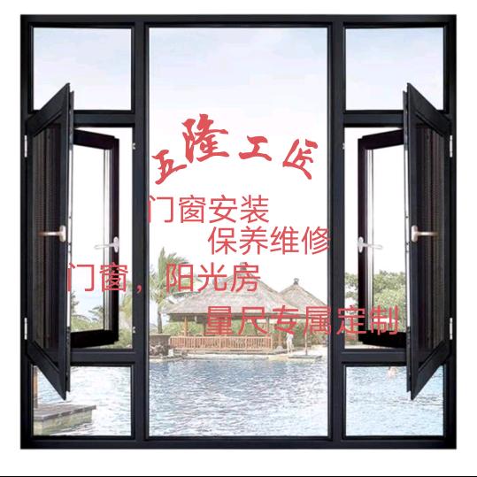 奋斗吧！门窗骚年