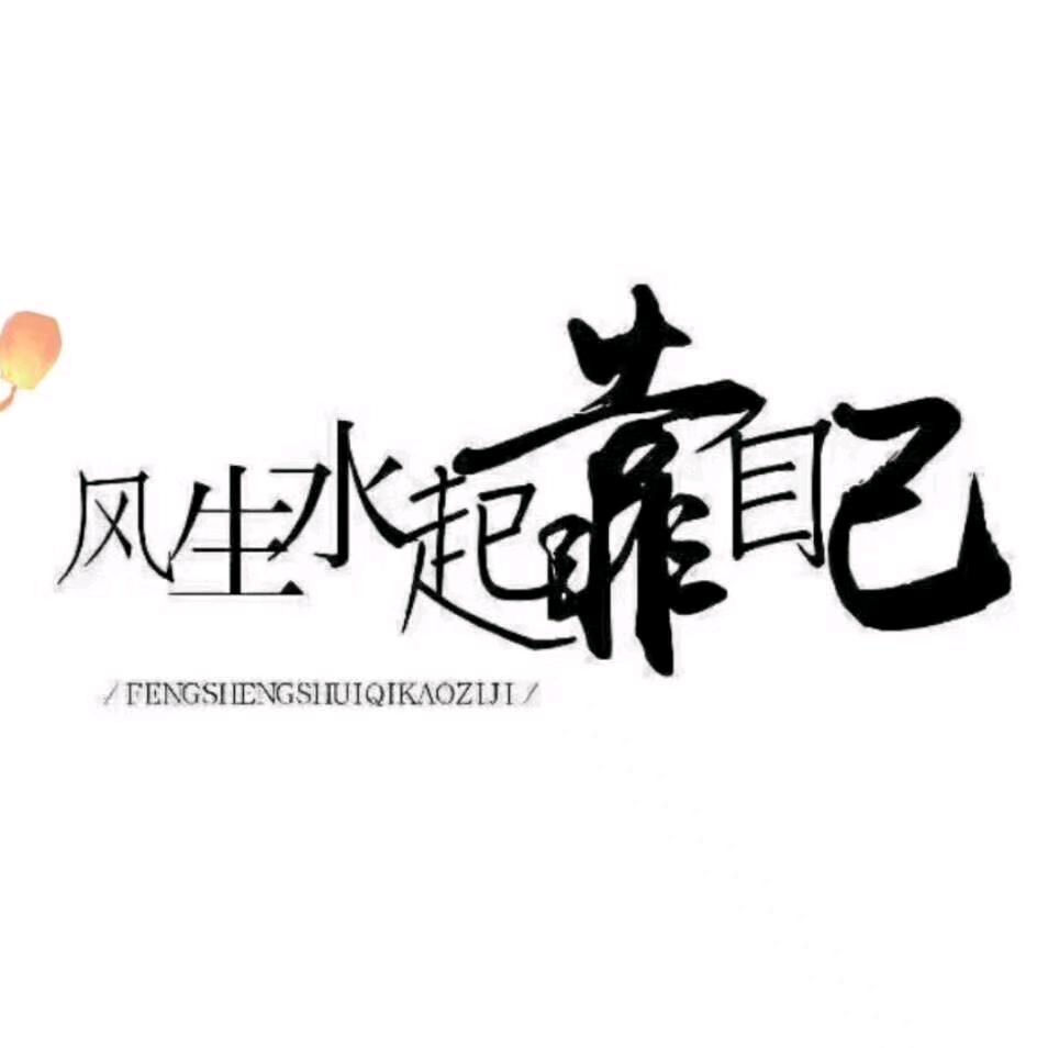 绝版kiss（启进沙石商贸）