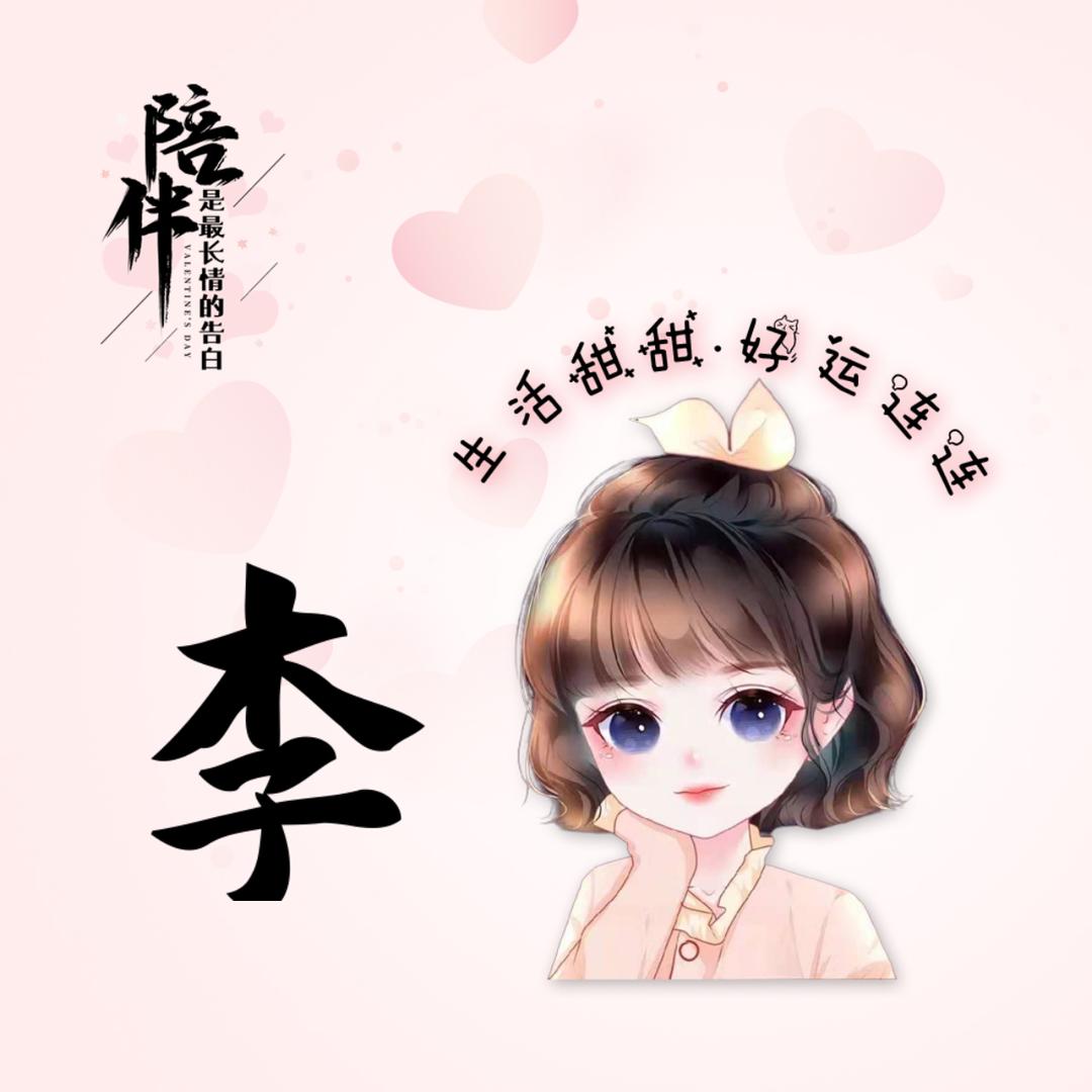 繁钰妍浩😄😄