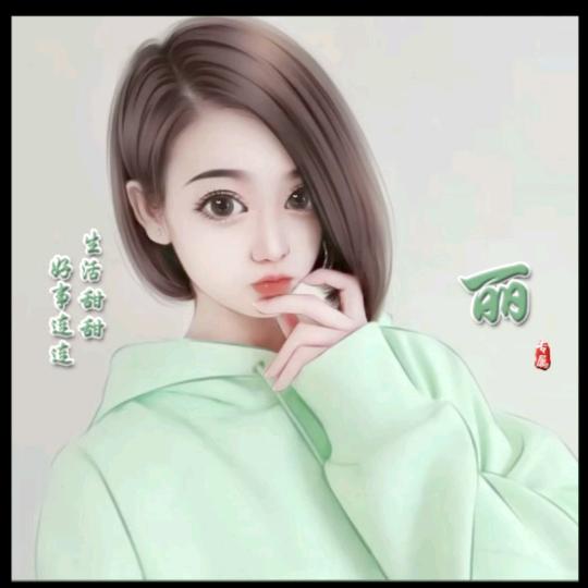 💕₅²⁰傻ོ丫头ོ¹ᶟ₁₄