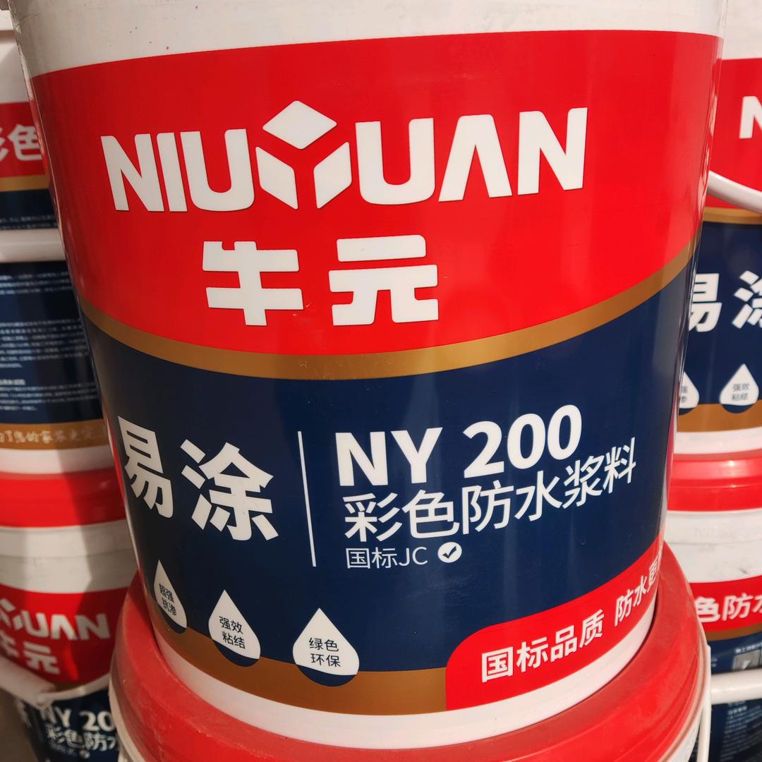 睿龙防水（免砸砖.做好防水）