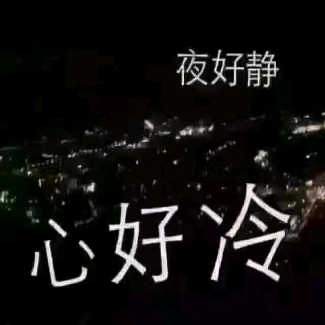 沉默