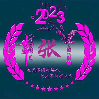 ꧔ꦿ᭄ 龙🕊行💞天下᭄࿐