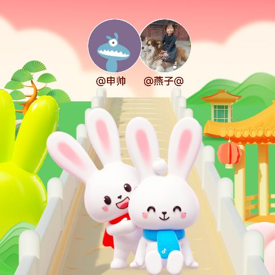 申帅