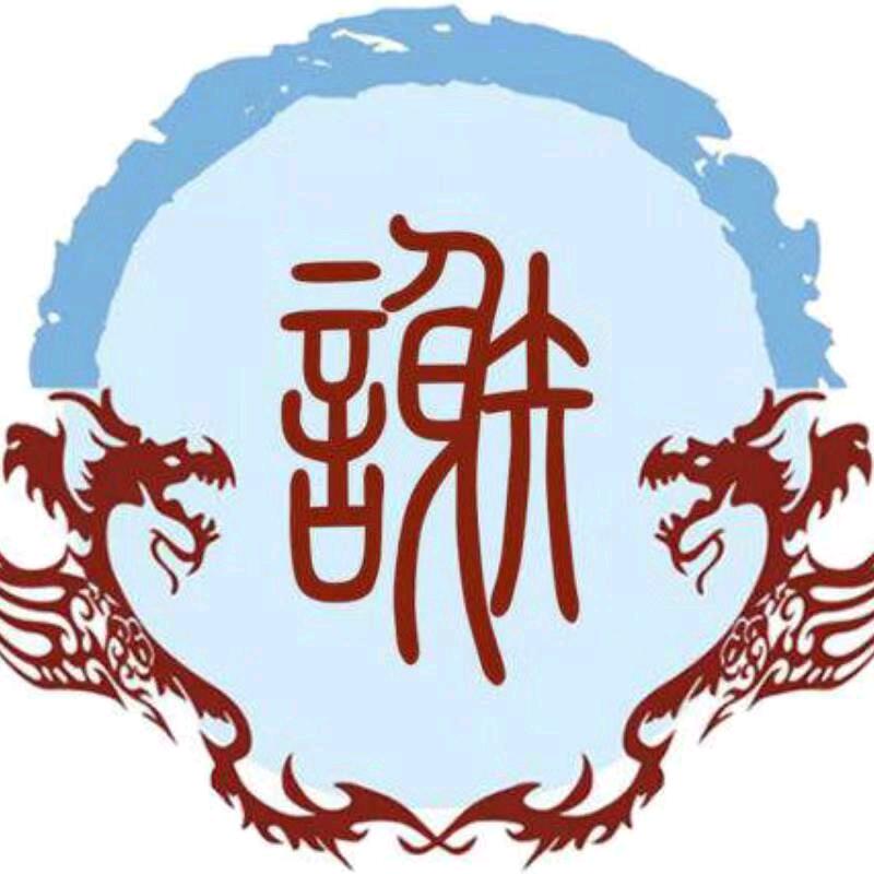 选择即承担