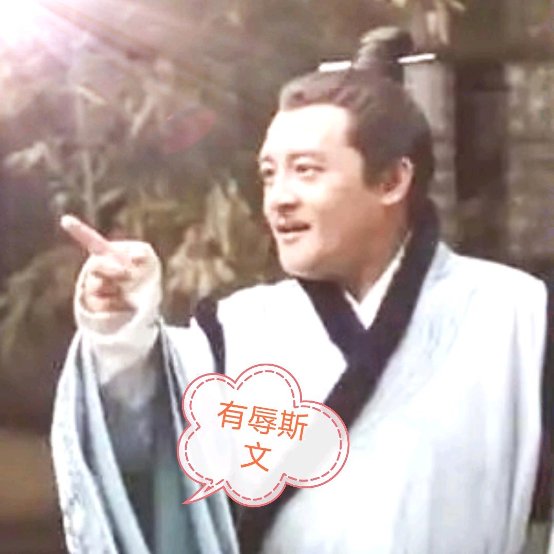 没文化的一碗蛋炒饭