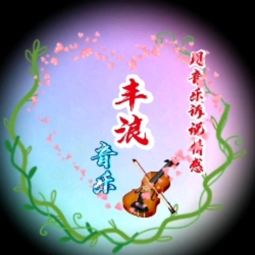 麦浪