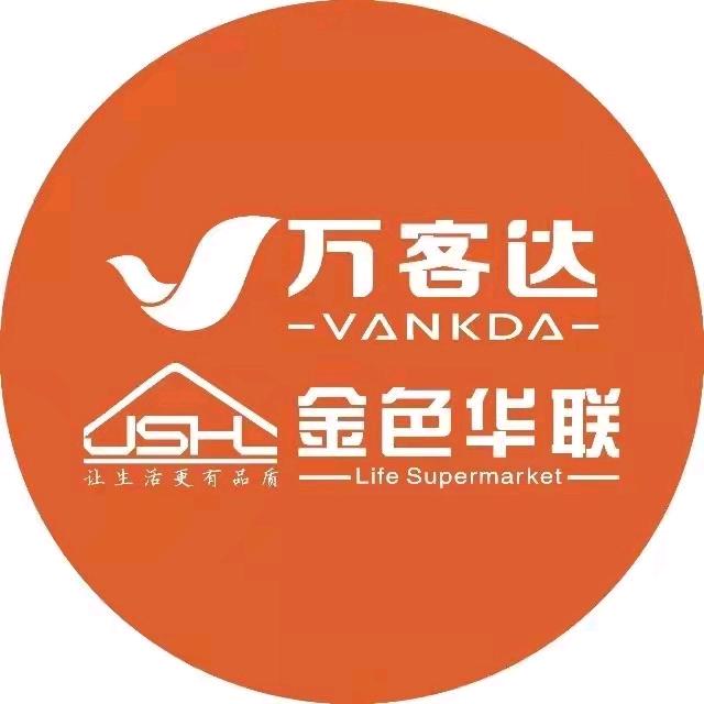 金色华联（高新万达店)