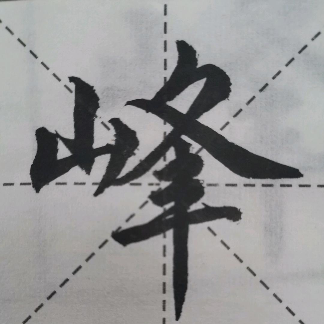 鑫星兰苑（免费书法课堂）