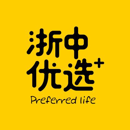 浙中优选