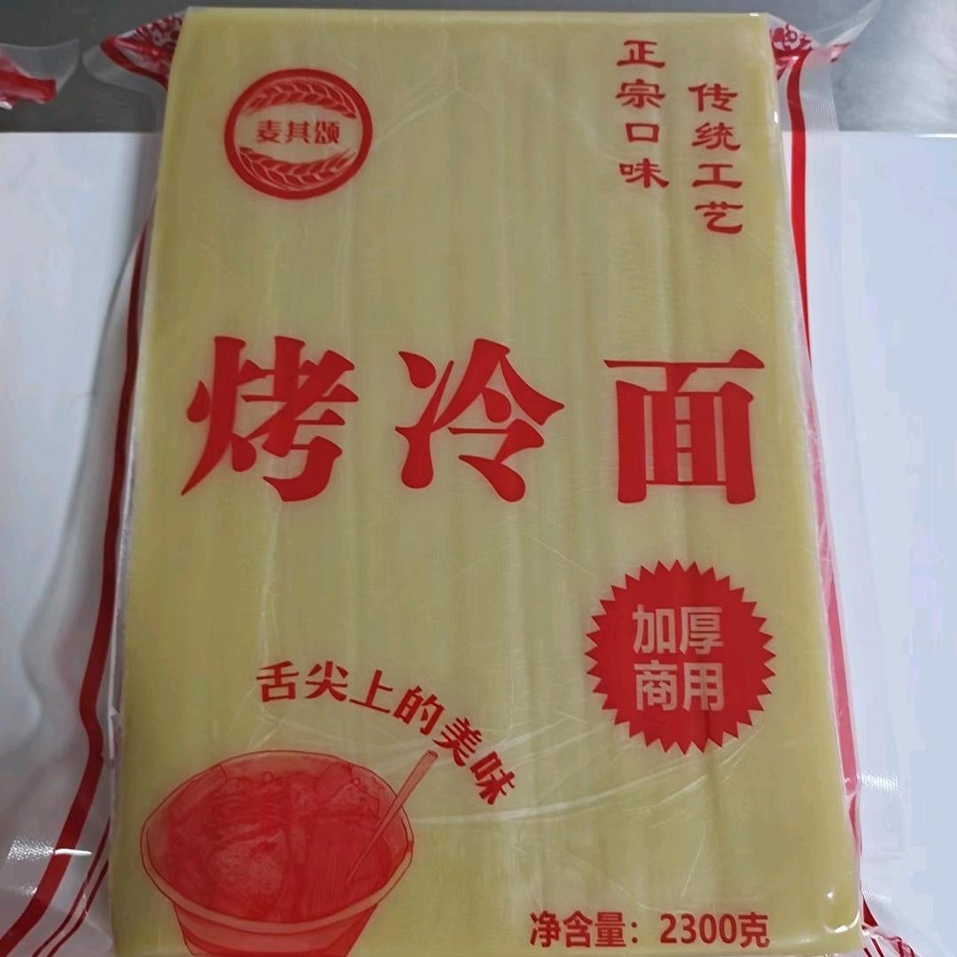 安仔烤冷面厂（免费教学）