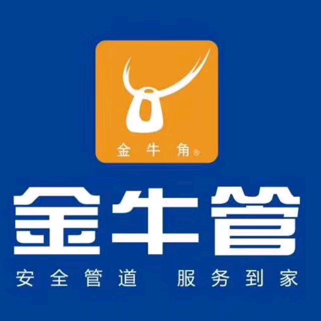 宕昌金牛管