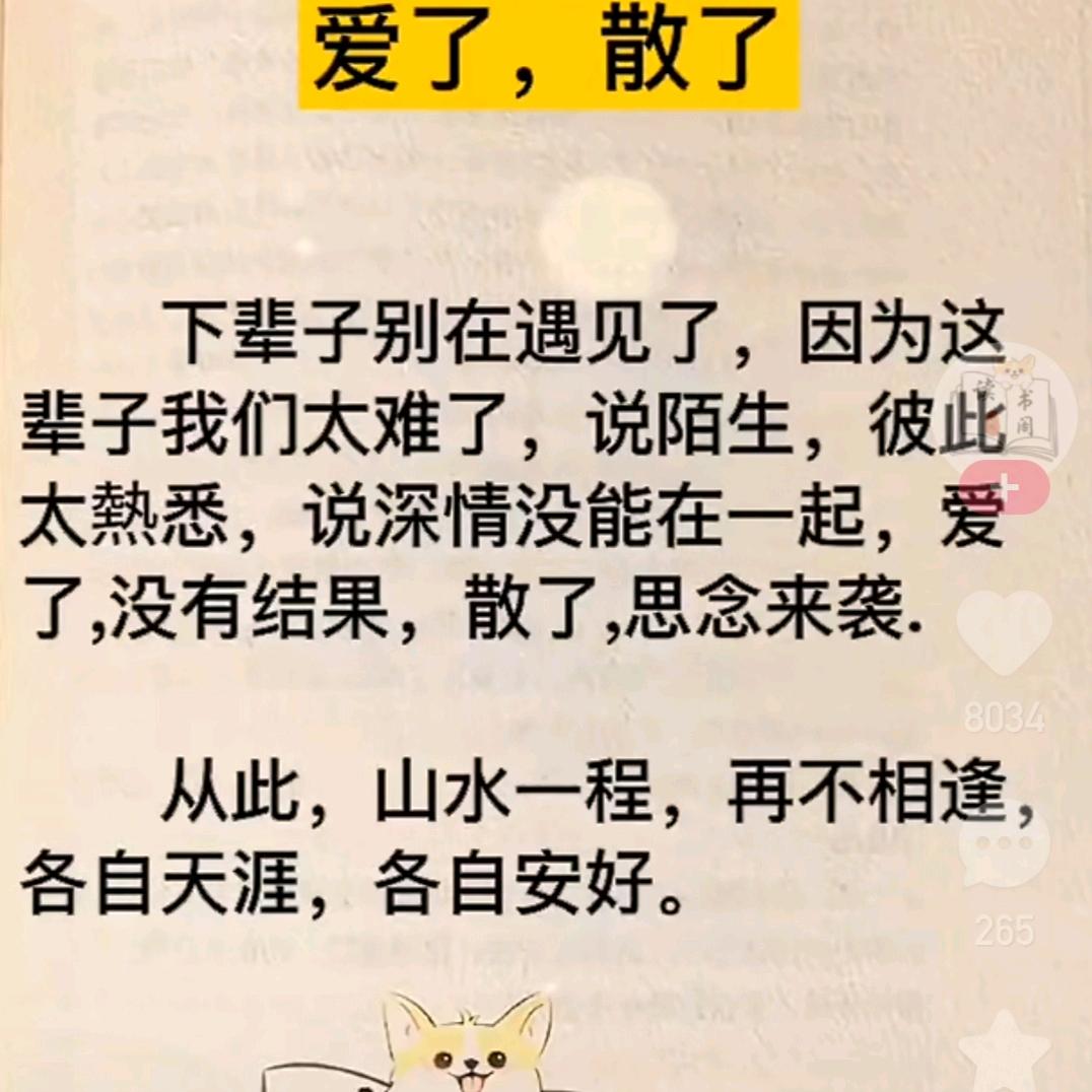 爱，如果时间可以回到从前，不后悔遇见你，
