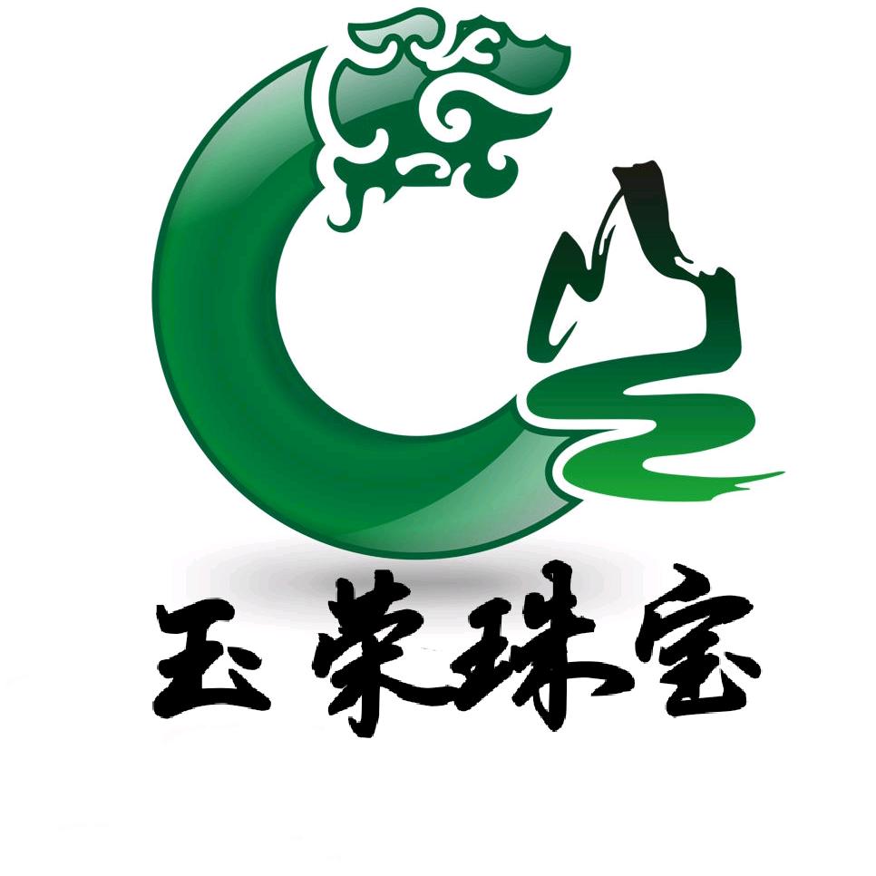 玉荣珠宝店