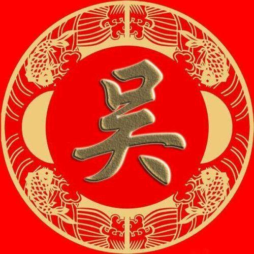 上饶吴哥