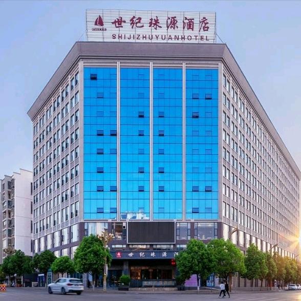 世纪珠源酒店（君悦豪庭酒店管理有限公司）