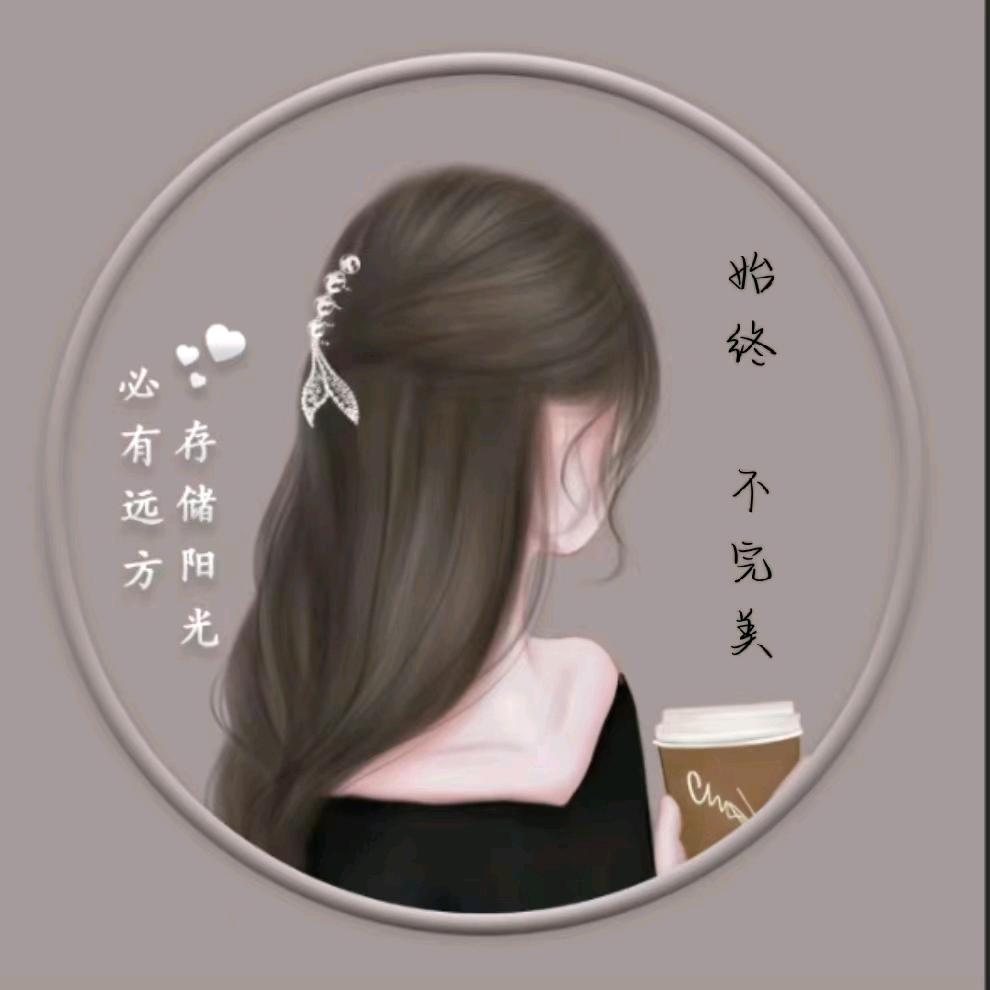 始终不完美(好物在橱窗)