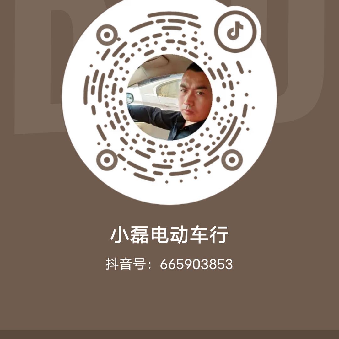 小磊电动车行