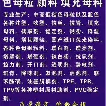 Apple旭旭塑业