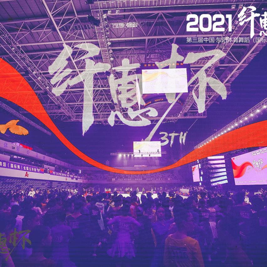 纤惠.胡大大