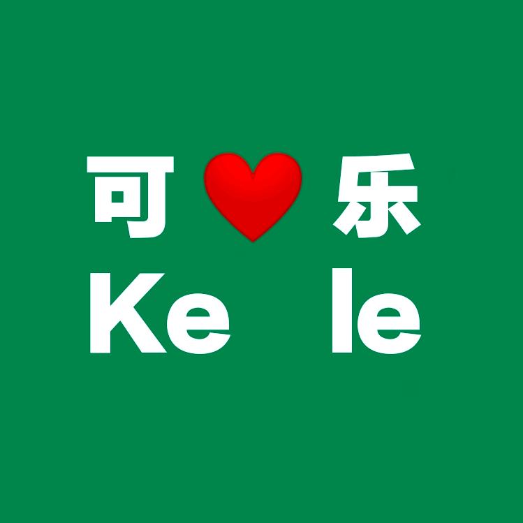 可乐影视❤️💛💚
