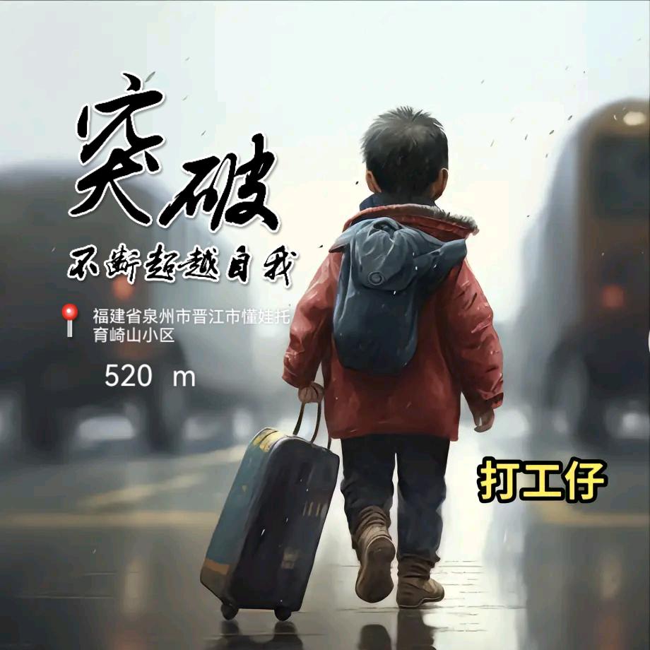 不良蔡