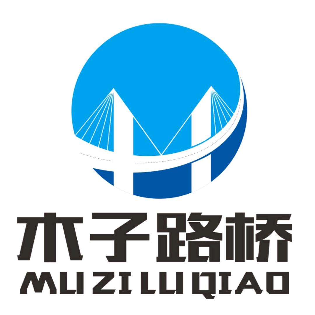 木子路桥【李杨】