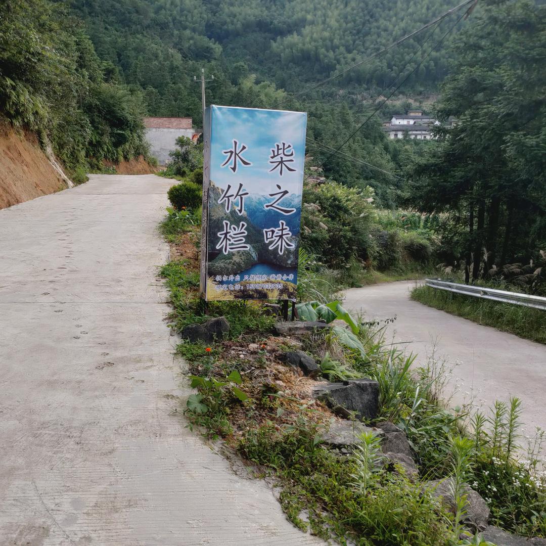 铁山柴之味农家乐1590703293