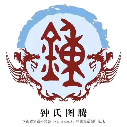 钟氏家族文化传承人~钟小杰