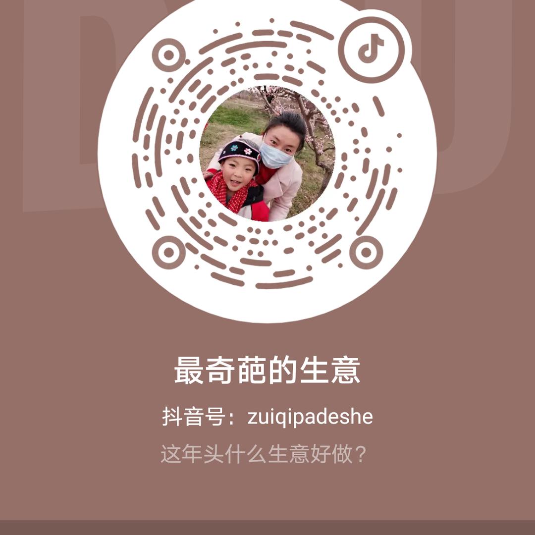 80后的水果人
