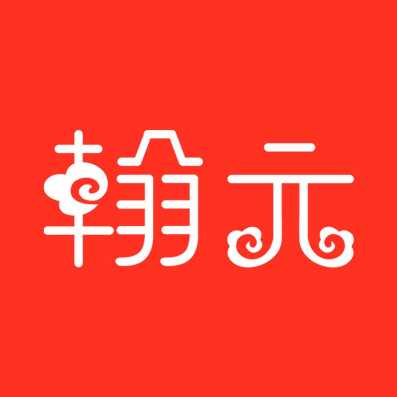 翰元官方旗舰店