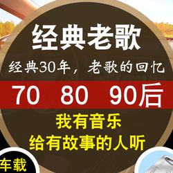 🎧怀旧金典老歌