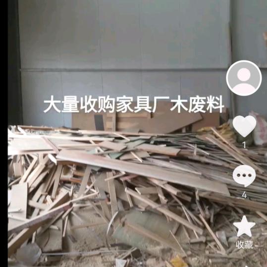 大量收购家具厂木边角废料，剧木，刨花