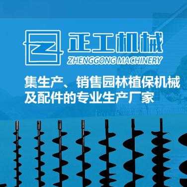 正工机械 园林机械